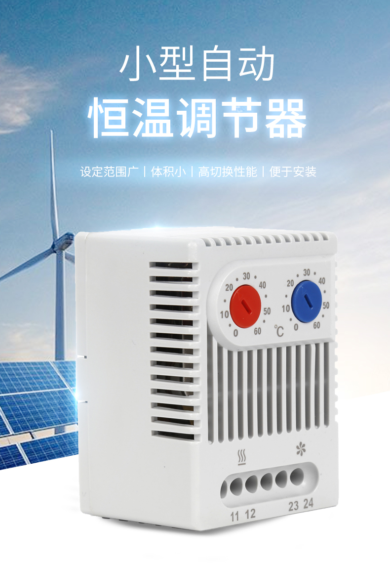 如何選擇比較可靠的溫控器廠(chǎng)家？